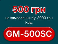 1000 грн від 3500 грн. Код: GM-1000