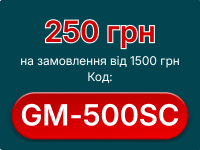 500 грн від 2000 грн. Код: GM-500