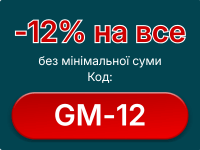 -15% на все. Код: GM-15